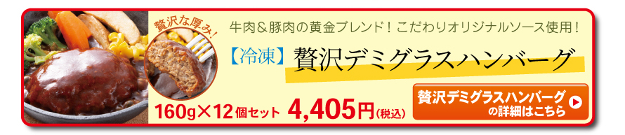 市場 業務用デミグラスハンバーグ 20個